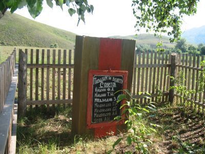 Братская могила партизан гражданской войны