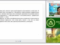 Характеристика нарушений чтения у младших школьников (ФГОС НОО)