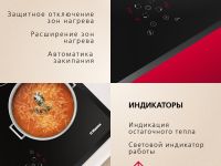 Электрическая панель Hansa BHC66706