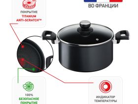 Кастрюля с крышкой Tefal Unlimited 5.2 л 24 см G2554672