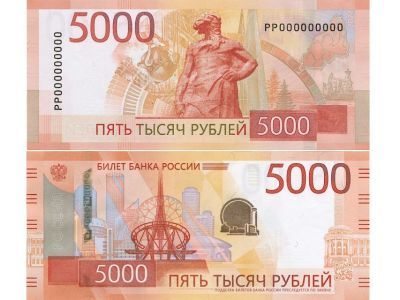 Жители Дальнего Востока могут встретить новые купюры номиналом в 5000 рублей