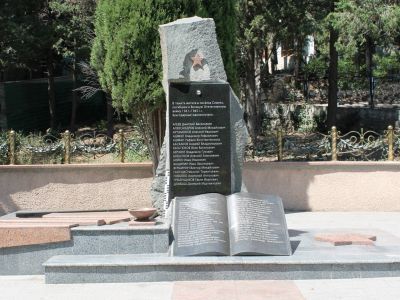 Памятник жителям поселка Симеиз, погибшим в боях за Родину