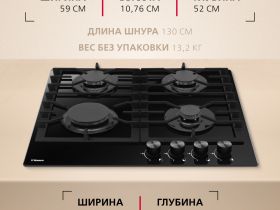 Газовая панель Hansa BHKS610301