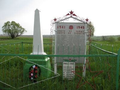 Братская могила воинов, погибших в 1943 г.
