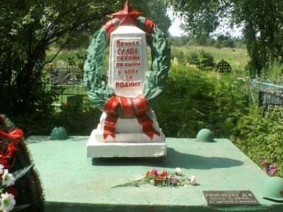 Братская могила воинов Советской Армии, погибших  в боях с немецко-фашистскими захватчиками за освобождение п. Демянск 1943-1945 гг.