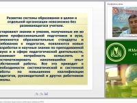 Повышение квалификации и аттестация педагогических работников: требования ФГОС