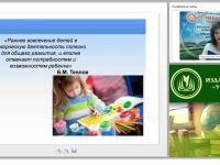 Художественная одарённость детей в дополнительном образовании: возможности развития