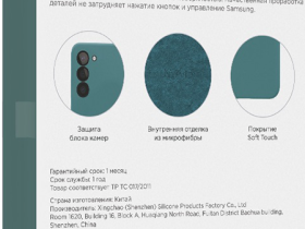 Чехол-накладка VLP