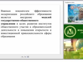 Требования к информационной открытости в ДОО