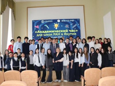 Ученые в Якутске провели лекции и экскурсии для школьников