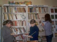 Белоозерская сельская библиотека