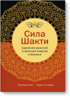 Сила Шакти