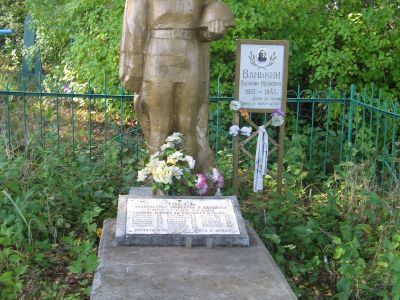 Могила  политрука Боброва Ивана Григорьевича, погибшего в 1941 г. в бою с немецко-фашистскими захватчиками