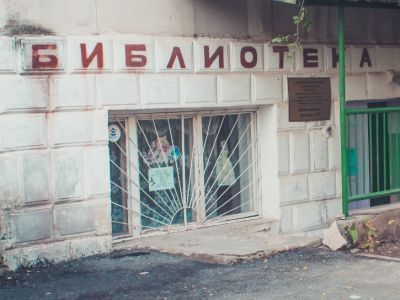 Детская библиотека № 7 г. Евпатория