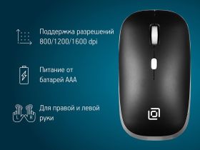Беспроводная мышь Оклик 599MWB Чёрная