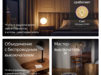 Умный выключатель Яндекс Zigbee YNDX-00531 Белый