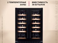 Винный шкаф Hansa FWC60381B