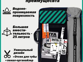 Сумка для художественных принадлежностей MIYA Серая