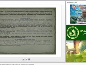 Вебинар "Стендовое моделирование как вид технического творчества в системе дополнительного образования"