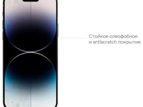 Стекло защитное uBear