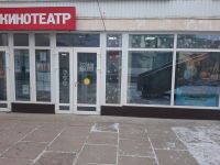 Кинотеатр «Мир кино» с. Петровка