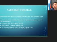 Международный вебинар «Ладейный эндшпиль»