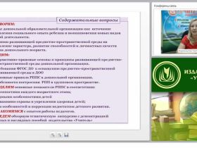 Как выбрать и систематизировать развивающую предметно-пространственную среду в соответствии с возрастными особенностями дошкольников?