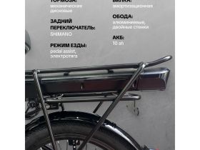 Электровелосипед Exegol EXC20M, год 2025, цвет Черный