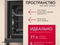 Духовой шкаф Hansa BakingPro BOES684097