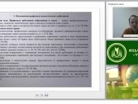 Роль профсоюзов в защите прав работников организации