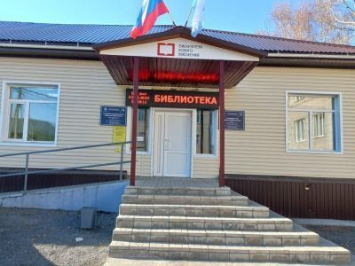 Онгудайская центральная районная библиотека