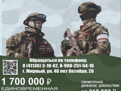 Ты нужен Отечеству: служба по контракту в ВС РФ