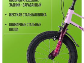 Детский велосипед Maxiscoo Air Стандарт Плюс 14, год 2025, цвет Фиолетовый