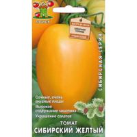 Томат Сибирский желтый (Сибирская серия)