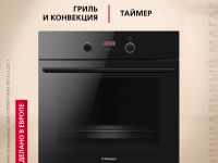 Комплект техники: Электрическая панель Hansa BHC331047 + Духовой шкаф Hansa BOES68433
