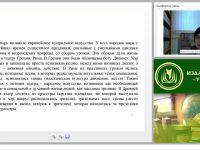 Приемы использования театрализованной деятельности дошкольников в условиях реализации ФГОС ДО