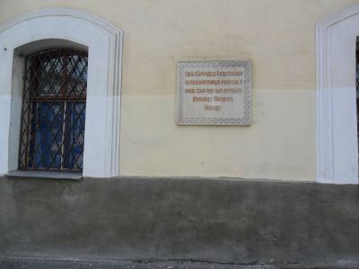 Место погребения Александра Ярославовича Невского