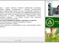 Проблемы неуспеваемости младших школьников: причины и способы решения (ФГОС НОО)