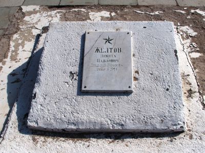 Могила участника Великой Отечественной войны председателя райисполкома Н.П.Желтова