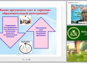 Нормативно-правовые и концептуальные основы инклюзивного образования дошкольников в условиях реализации ФГОС ДО