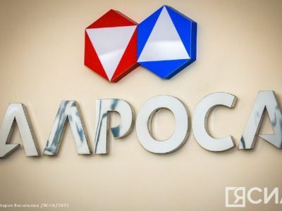 АЛРОС: партнерство России и Африки имеет колоссальный потенциал для развития