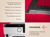 Духовой шкаф Hansa BakingPro BOEIS694077