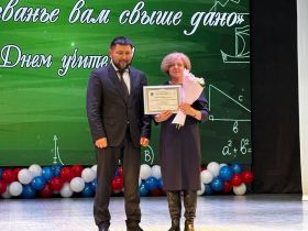 В Якутске наградили педагогов в преддверии Дня учителя