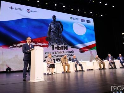Глава Якутии объяснил, в чем заключается главная миссия антифашистского форума