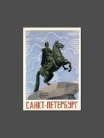 Открытка ретро "Медный всадник"