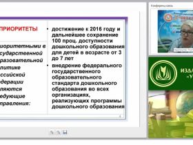 Нормативно-правовая база инклюзивного образования