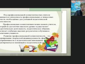 Вебинар "Новые профессиональные компетенции педагогов, внедряющих ФГОС для детей с глубокой умственной отсталостью"