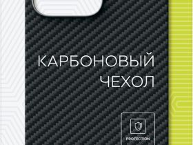 Клип-кейс Red Line Carbon для Apple iPhone 15 Plus Серый