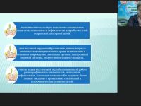Вебинар "Система раннего выявления и ранней комплексной помощи детям от рождения до 3 лет, имеющим нарушения в развитии"