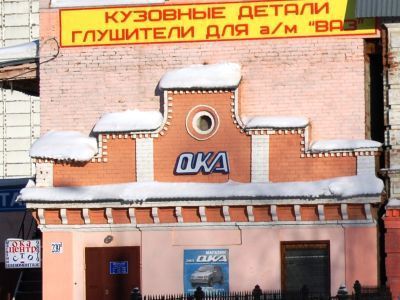 Торговая лавка